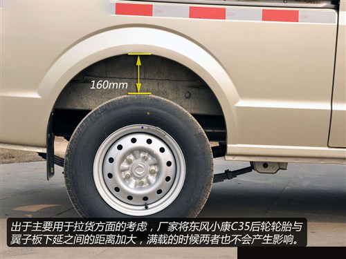 DFSK C35 tire