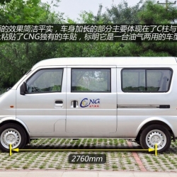 Dfsk K07, a high-quality, inexpensive, large-space van