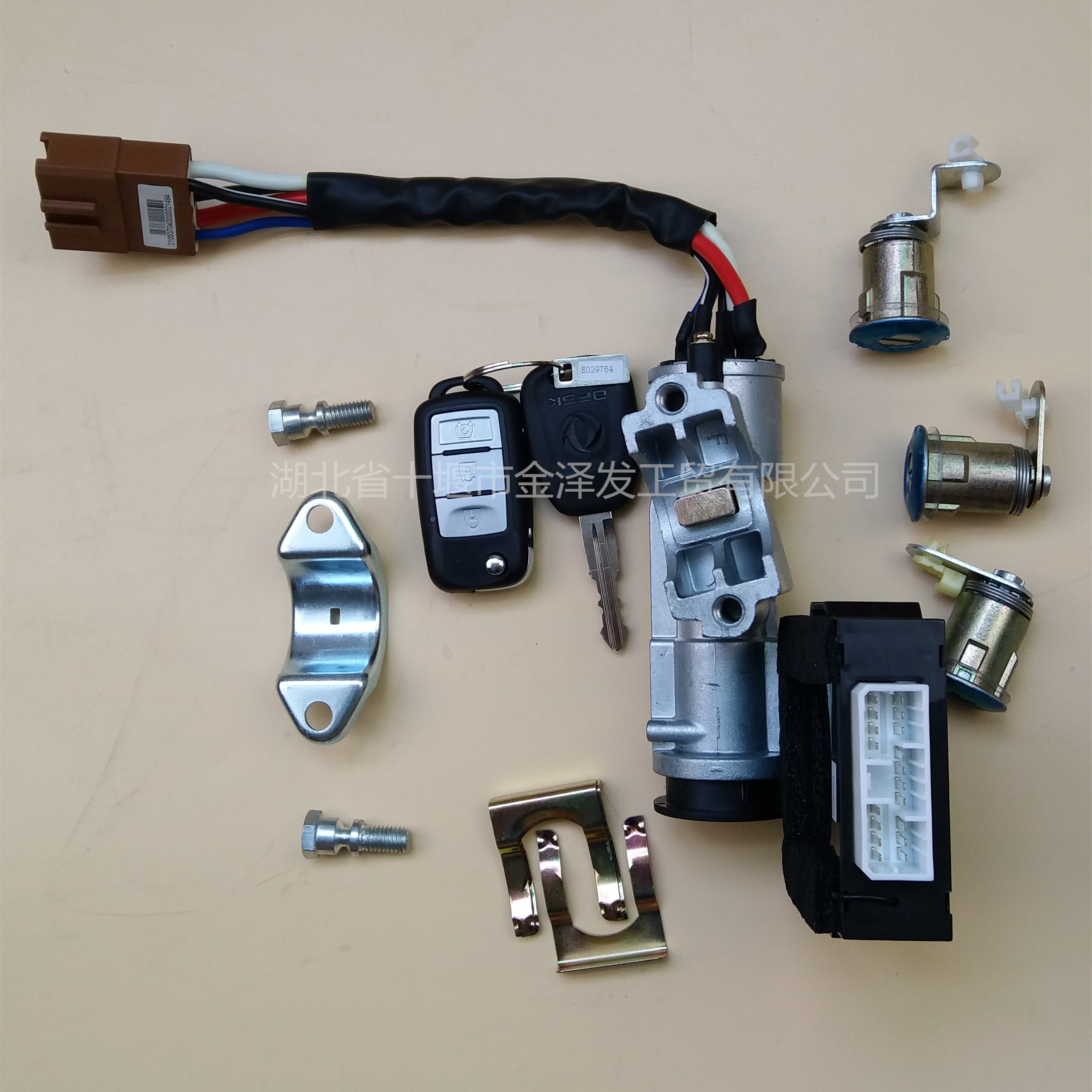 DFSK Glory  Ignition Lock Switch Lock All car key set  3704000-FA04 